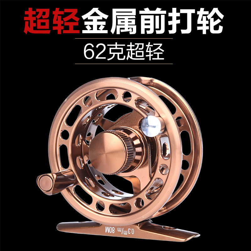 海盛H系列超轻前打轮金属渔轮飞钓轮手拨轮钓鱼轮带泄力合金鱼轮