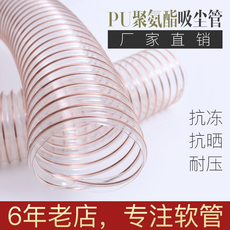 pu聚氨酯风管200木工吸尘透明可伸缩工业pu风管厂家直供 壁厚1.