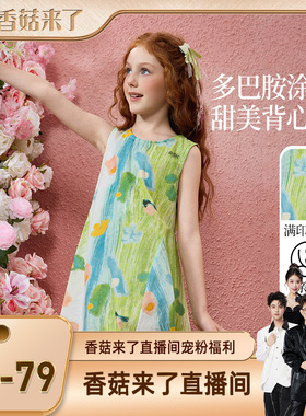 【香菇来了】女童25夏季裙子无袖花色度假连衣裙JF2QZZ14454F