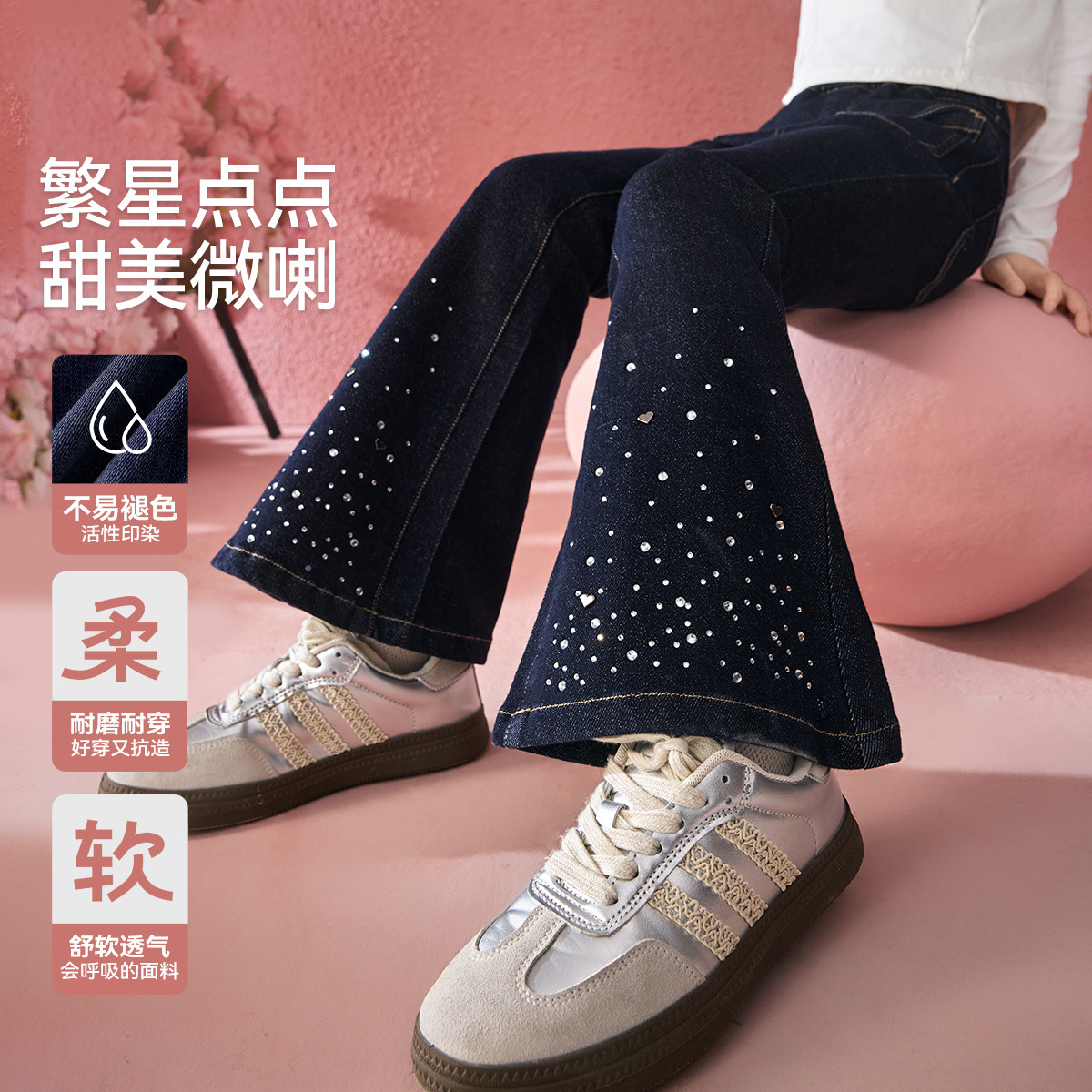 【cc家居控】儿童裤子喇叭裤烫钻水洗牛仔裤运动长裤JF1ZPS14089F