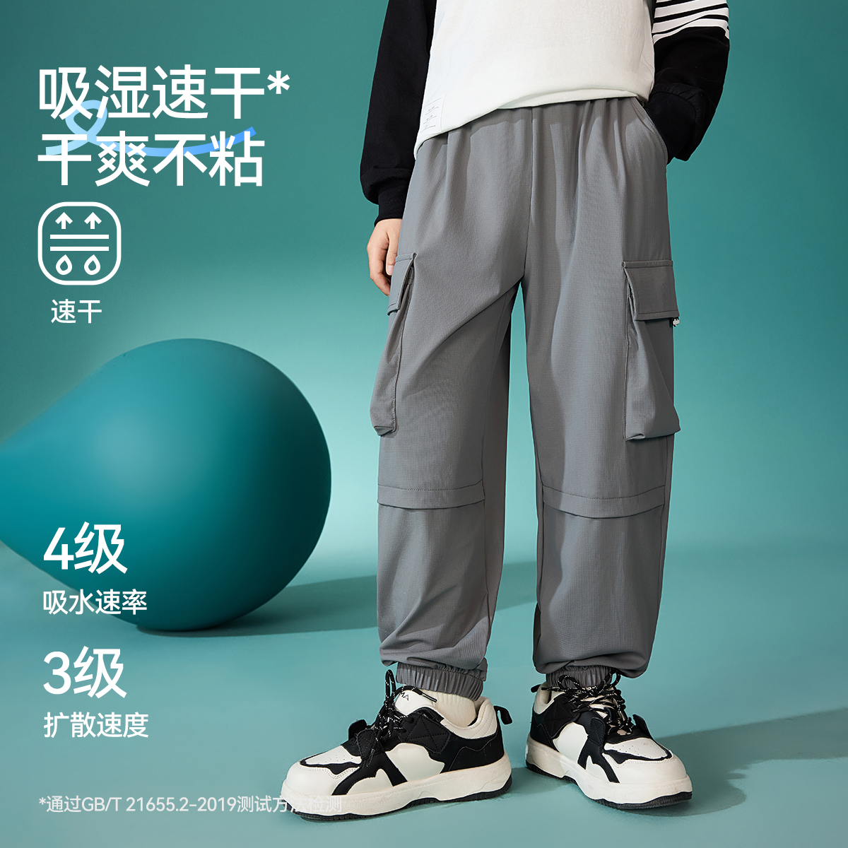 【cc家居控】儿童裤子25秋男童吸湿速干束脚长裤JF1ZPS13710M