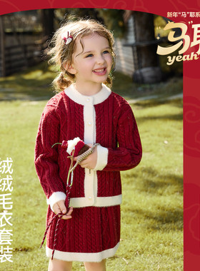 【呼呼严选专属】小童针织毛衫外套半截裙JF5MHS19808F