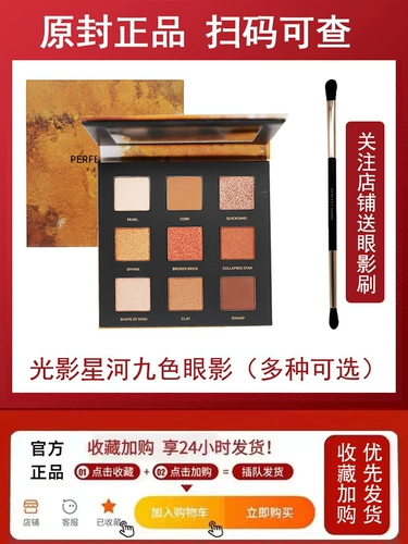 Идеальный дневник девять