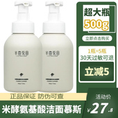 半亩花田洁面慕斯泡沫氨基酸洗面奶男控油女深层清洁收缩毛孔学生