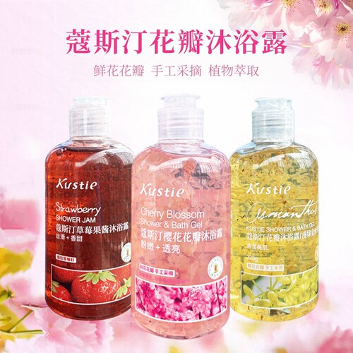 蔻斯汀樱花草莓花瓣沐浴露