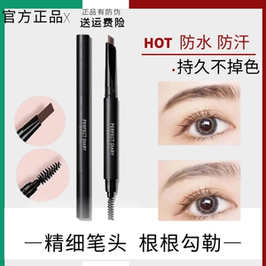完美日记双头自动六角眉笔防水防汗不易脱色持久不易晕染一字眉初