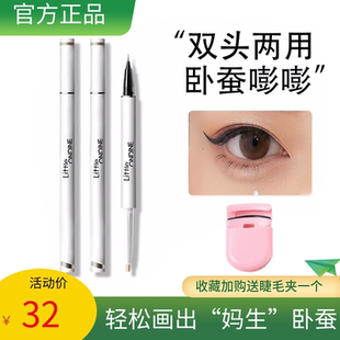 小奥汀卧蚕笔女双头两用珠光高光提亮眼线笔勾勒笔小奥丁卧蝉笔