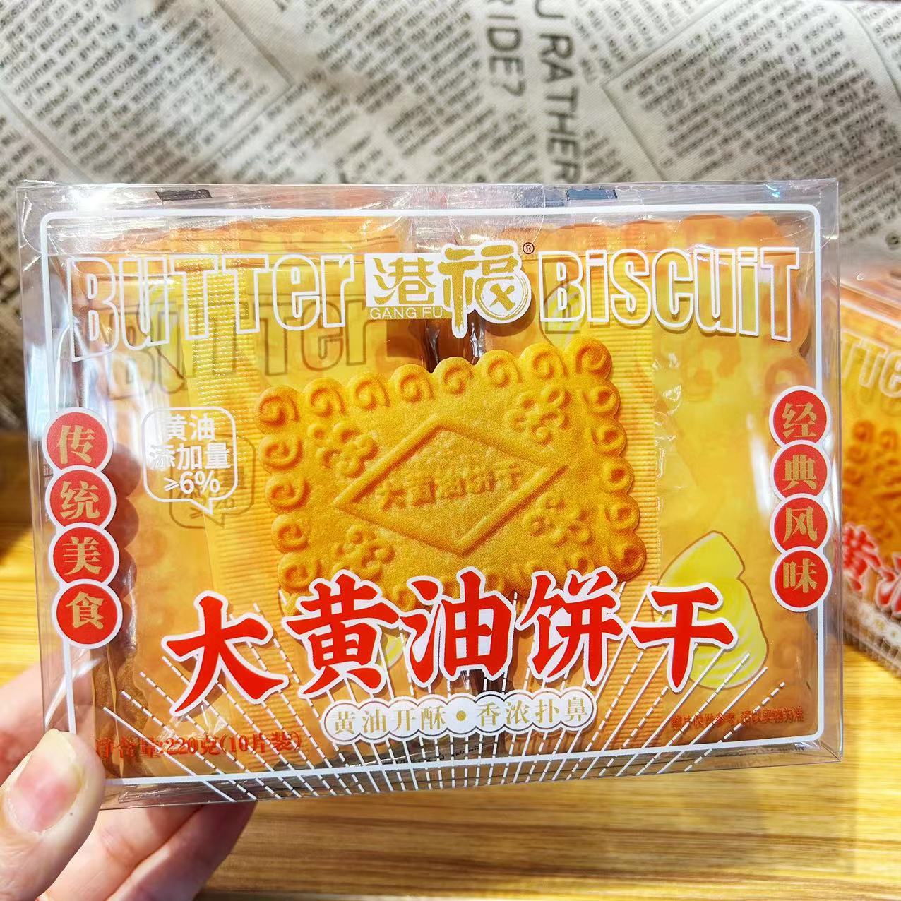 港福大黄油饼干220g*2盒 独立包装 酥脆糕点零食休闲食品小吃早点 零食/坚果/特产 酥性饼干 原图主图