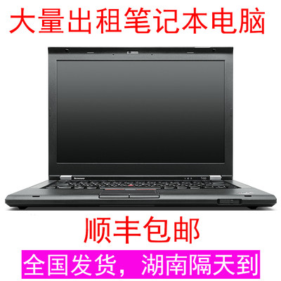 长沙租电脑笔记本电脑出租游戏本电脑出租租赁苹果设计电脑出租赁