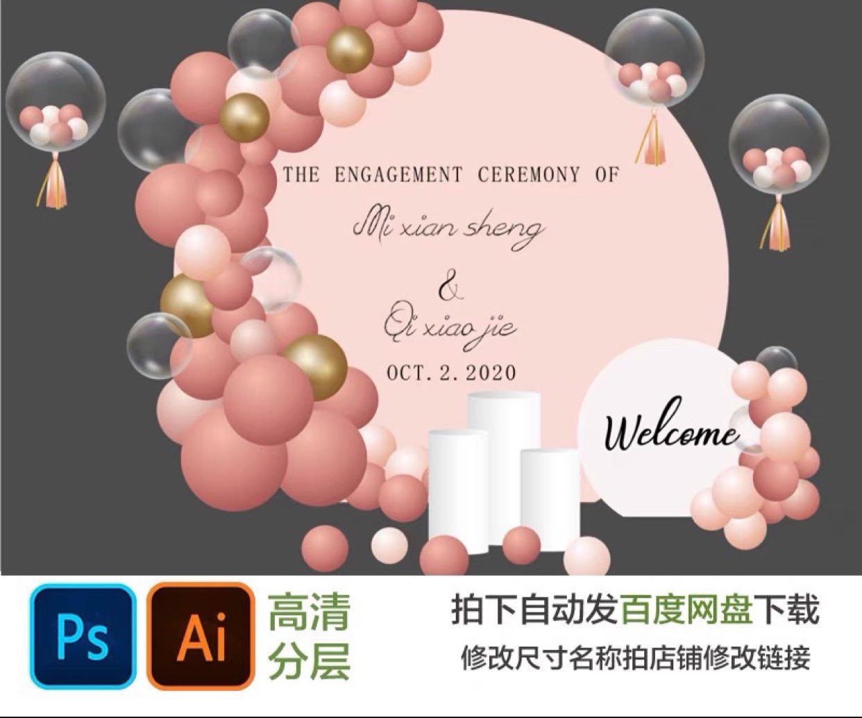 粉色圆形KT板订婚宴背景设计素材简约豆沙粉复古粉生日派对