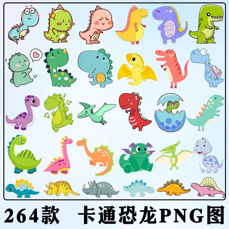 可爱卡通恐龙ai/cdr矢量图高清png免扣图片图案元素设计素材模板