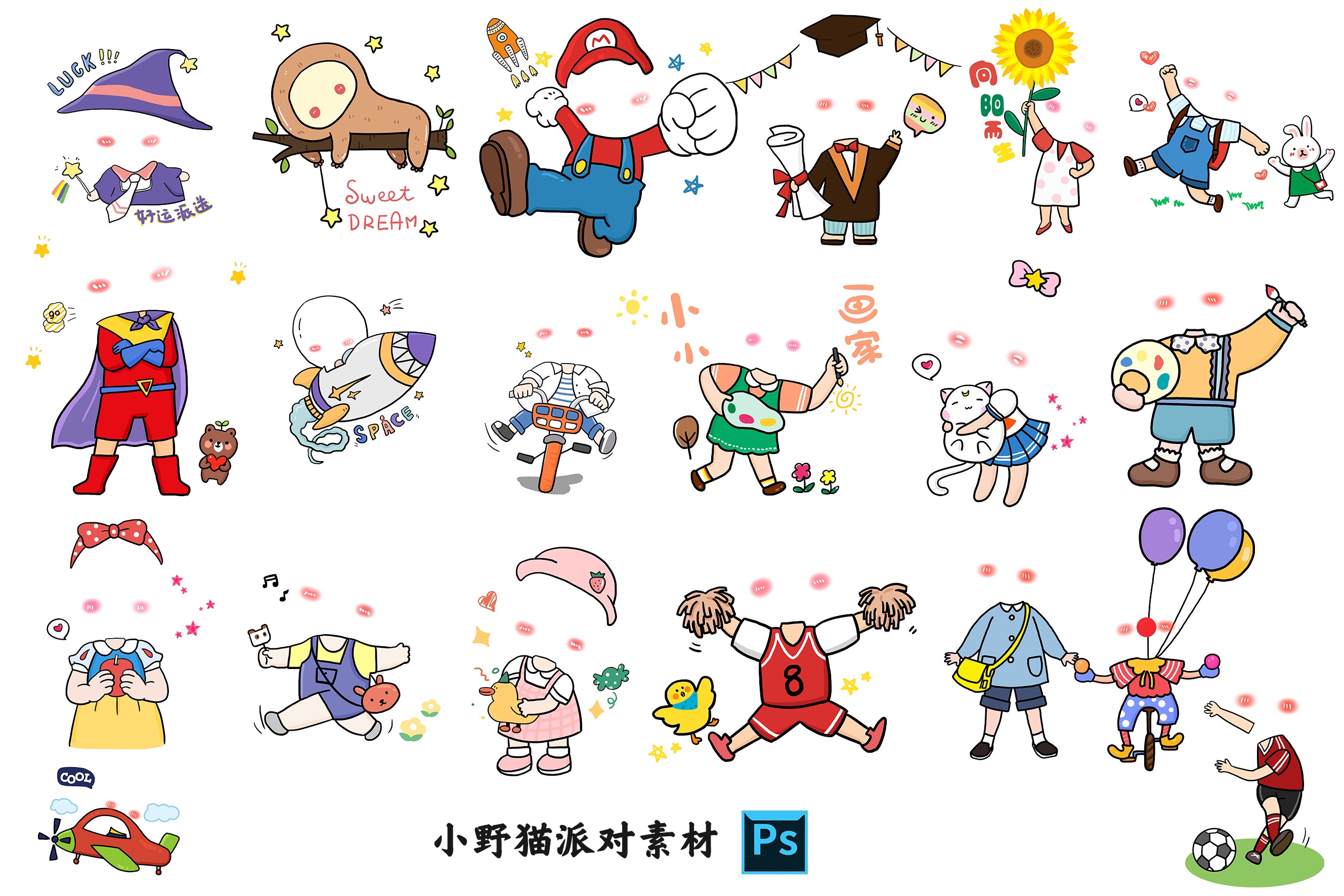 卡通手绘q版宝宝宴大头照趣味大头贴ps抠图kt板素材摆件百日宴