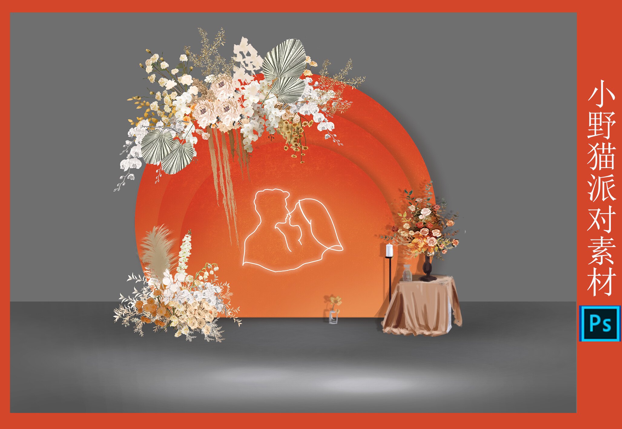 香槟橙色秋色系婚礼迎宾区效果图背景设计手绘花艺psd素材