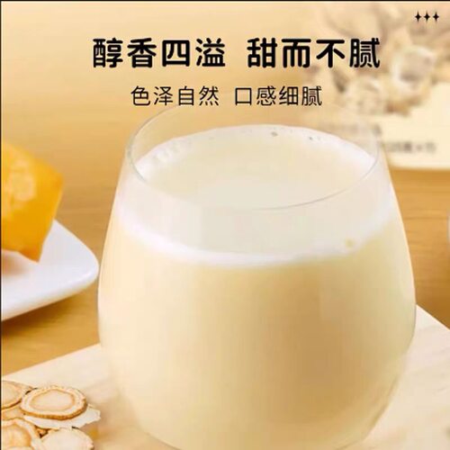 黄芪党参山药豆浆粉无蔗糖速溶冲饮居家代餐早餐成人营养豆浆粉