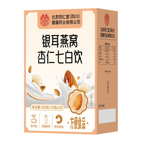 北京同仁堂朕皇银耳燕窝杏仁七白饮成人上班族营养美味代餐杏仁饮