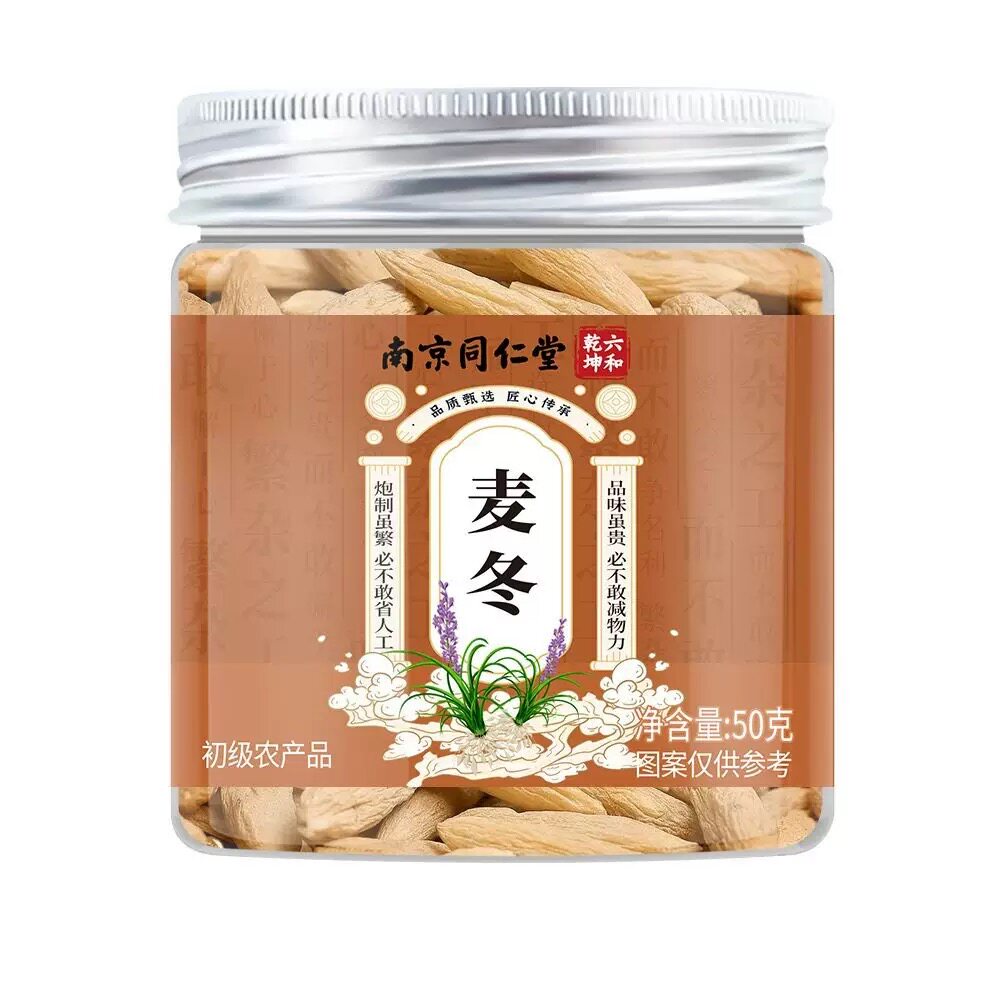 2罐同仁堂麦冬正宗麦冬茶鹿茸菇莲须腊肠果姜米茶泡水冲正品