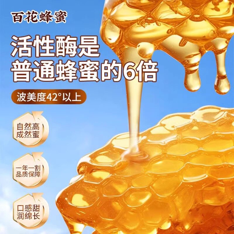 同仁堂百花蜂蜜纯正天然非野生土蜂巢蜜露礼盒官方正品500克