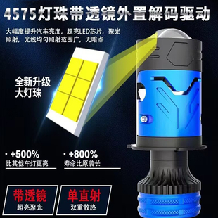 双光电机激光透镜汽车LED大灯改装远近光一体H4强光超亮聚光灯泡