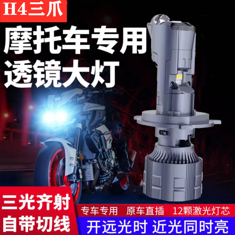 铃木UU125 UY125踏板摩托车led大灯带透镜UE125电瓶车H4灯泡改装