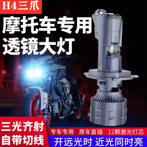 铃木UU125 UY125踏板摩托车led大灯带透镜UE125电瓶车H4灯泡改装