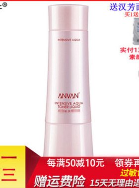 汉芳极度补水调理露160g现深彻补水爽肤露深层补水爽肤柔肤水正品