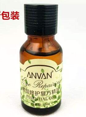 汉芳眼部修护复方精油眼袋鱼尾纹黑眼圈15ml专柜正品