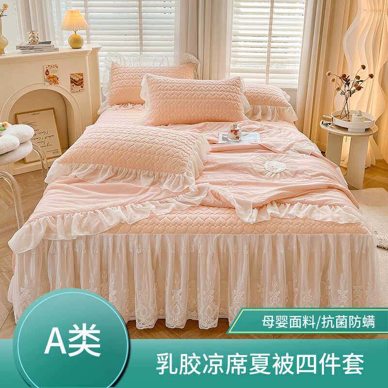 A类乳胶床裙夏被四件套