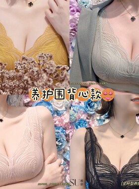 裸塑ROSU7201黑蕾丝乳胶无痕舒适运动聚拢大码背心女士桑蚕丝文胸