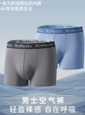 若曼莎新款M302远红外线轻盈裸感透气男士元养空气内裤石墨烯底裆