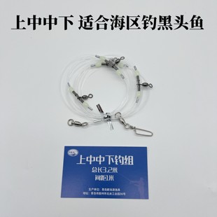 海船钓近远海海区拉流黑头鱼黄鱼石九公不锈钢高速轴承八字环钓组