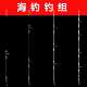 海钓钓组 路亚 海钓 船钓