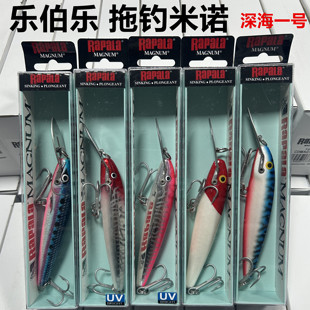 Rapala芬兰乐伯乐海钓船钓拖钓潜水鲅鱼马鲛金枪鱼路亚米诺钓饵
