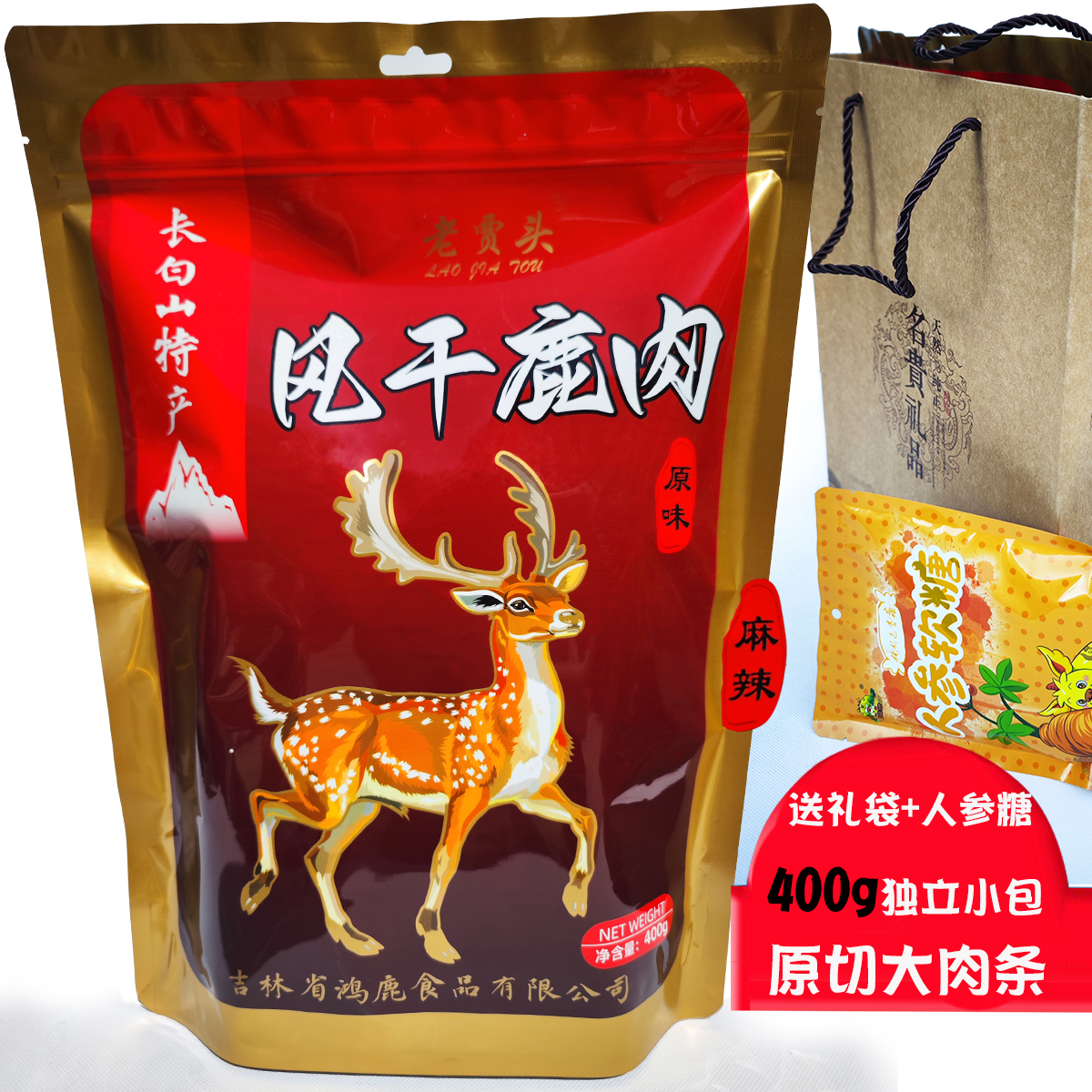 高端特产鹿肉干馈赠礼品风干鹿肉
