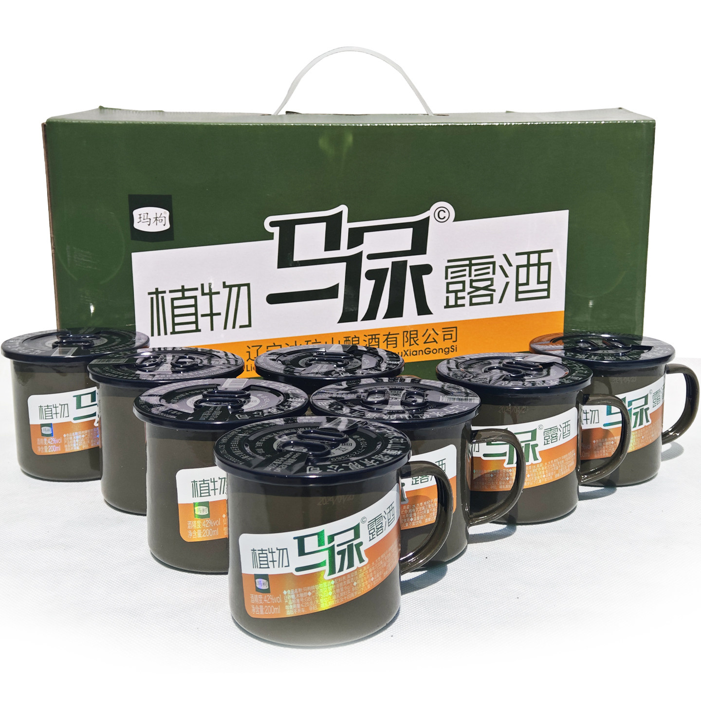 马尿茶缸酒8缸整箱200ml礼品箱枸杞玛咖42度网红聚会马尿儿酒