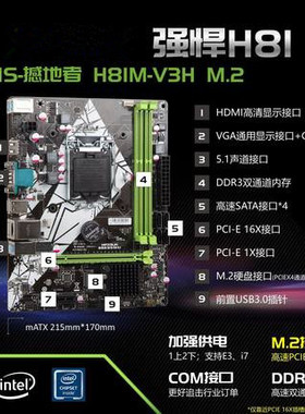 梅捷铭瑄 挑战者 H81M-V3H M.2主板1150针全固态COM接口4590 4790
