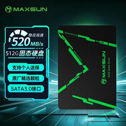 铭瑄256G512G办公游戏固态硬盘