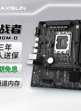 铭瑄H610M-R挑战者 ddr4 12代 13代台式机 电竞游戏办公电脑主板
