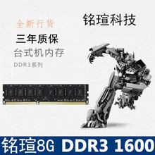 MAXSUN/铭瑄 4G 8G DDR3 1600 台式机内存条 吃鸡内存 无马甲普条
