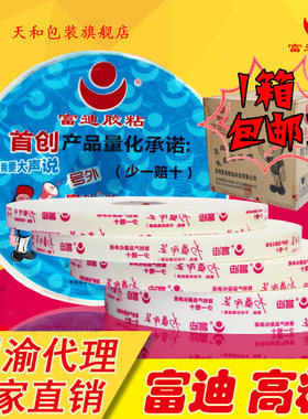 高粘富迪泡棉胶带包邮正品