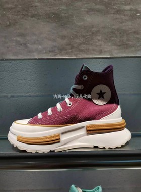 正品Converse匡威 藻绿酒红厚底夹心增高松糕鞋A03053C A03054C