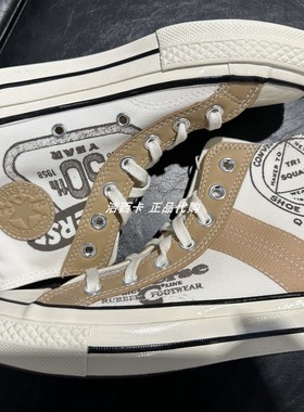 正品converse匡威 1970S皮面拼接印花高帮帆布鞋A07122C A07123C