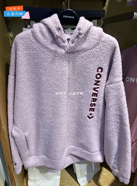 正品converse匡威 女摇粒绒粉紫色连帽外套卫衣10025679-A03-A02