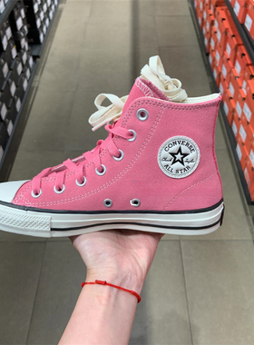 匡威CONVERSE cons高帮粉色翻毛皮麂皮运动鞋休闲滑板鞋 A06648c