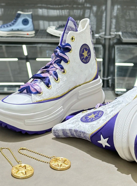 converse匡威runstar legacy生肖紫色蛇年新年夹心厚底A13350c