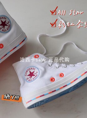 正品Converse匡威 女款All star彩色条纹白色高帮帆布鞋 566718C