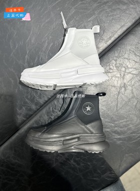 正品converse匡威 皮面夹心鞋拉链厚底增高高帮A04696C A04697C