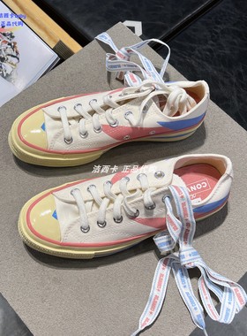 正品Converse匡威 1970S做旧底彩色丝带撞色低帮帆布鞋 A07150C