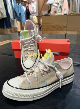 正品Converse匡威 夏季男女新款1970S卡其撞色低帮帆布鞋 A07598C