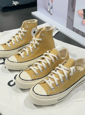 匡威CONVERSE1970S沙丘卡其燕麦奶茶色高低帮帆布鞋A04590cA04593