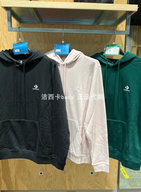 正品匡威 男女经典款星箭刺绣连帽套头卫衣10023874-A01-A05-A10